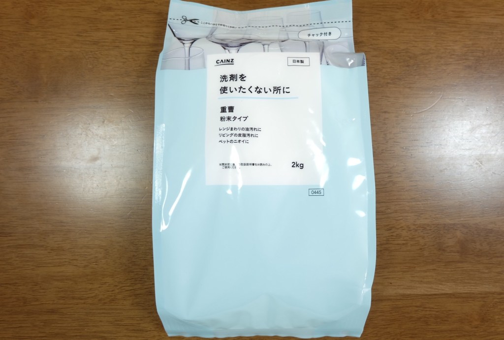 油汚れを簡単に落とす